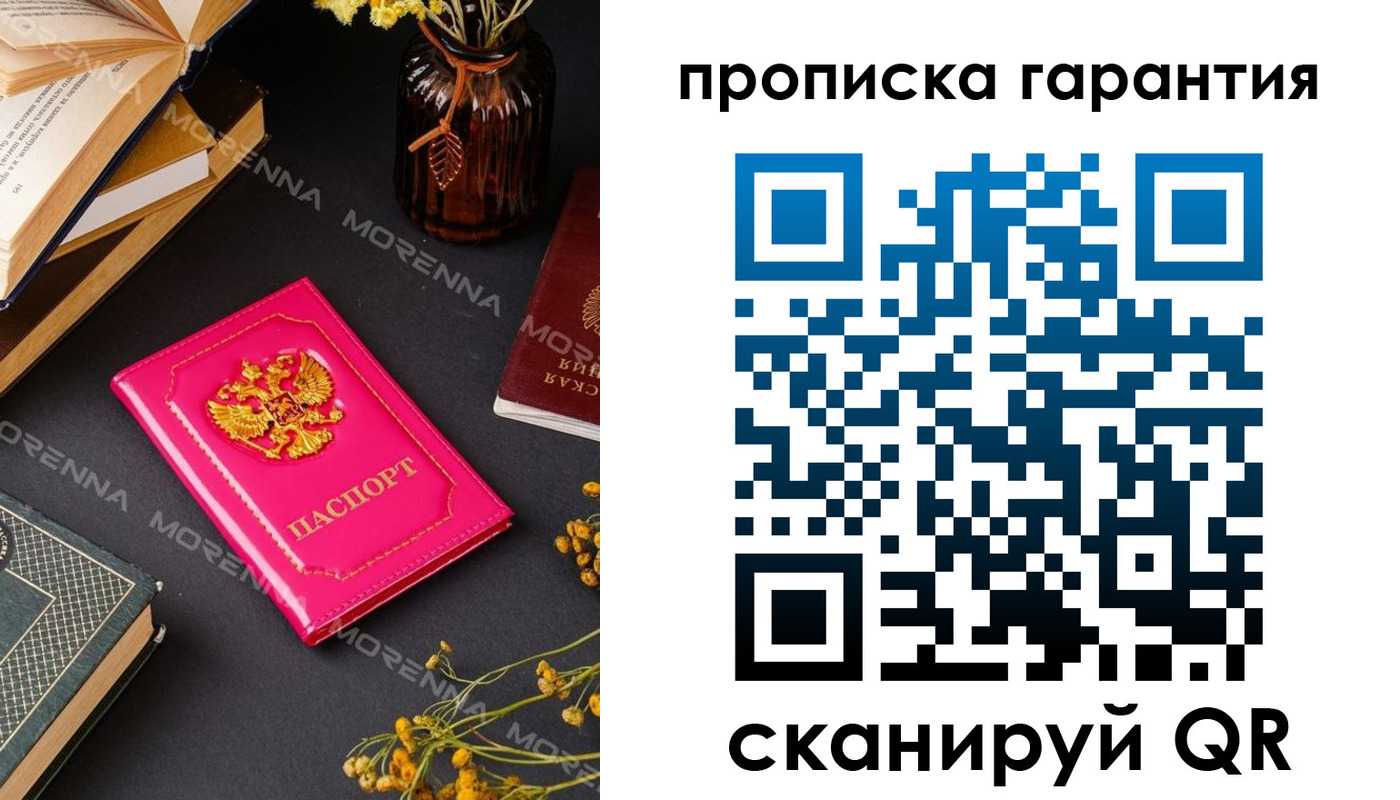 прописка 2025 в Феодосии