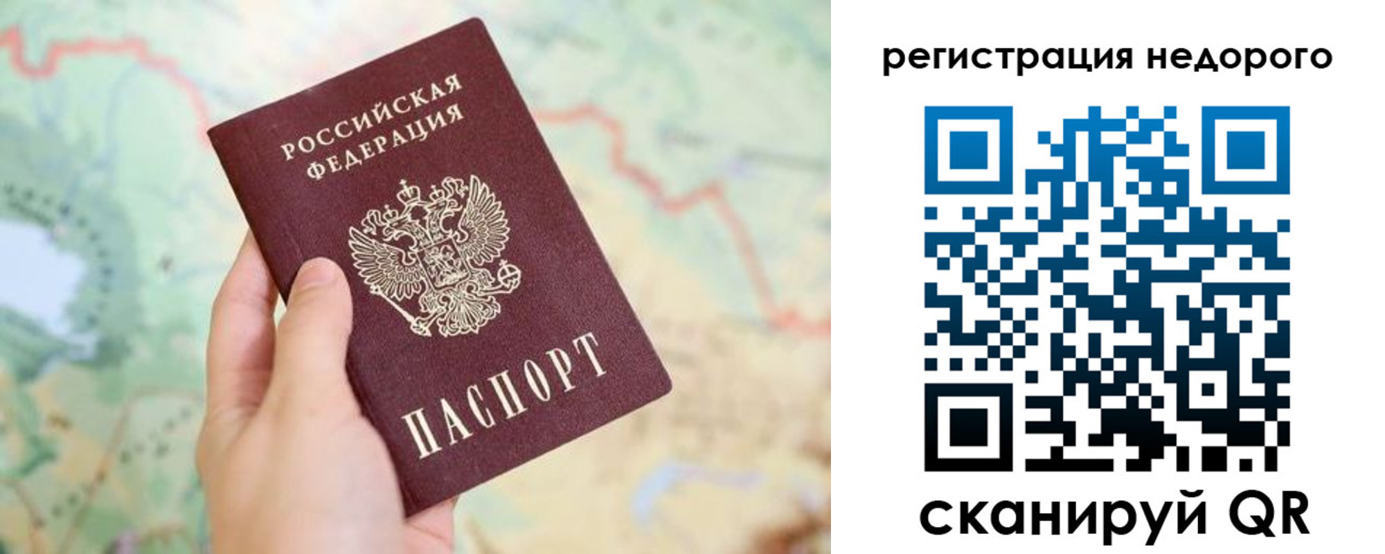 временная регистрация для всех в Феодосии