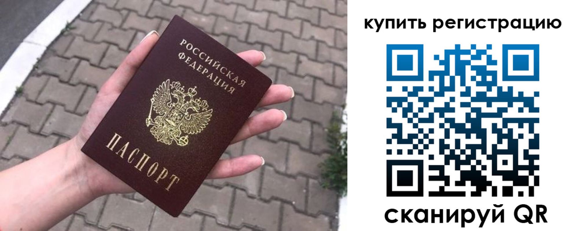 прописка в квартире в Феодосии