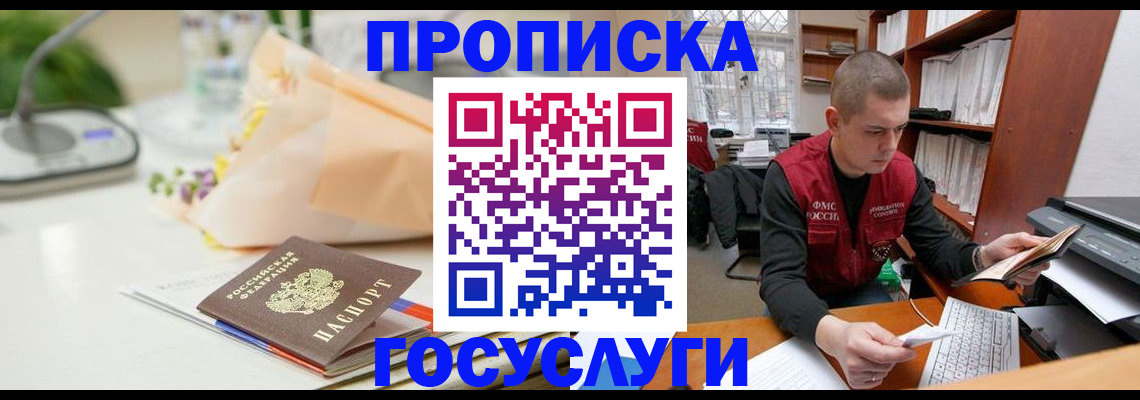 временная регистрация в квартире в Феодосии