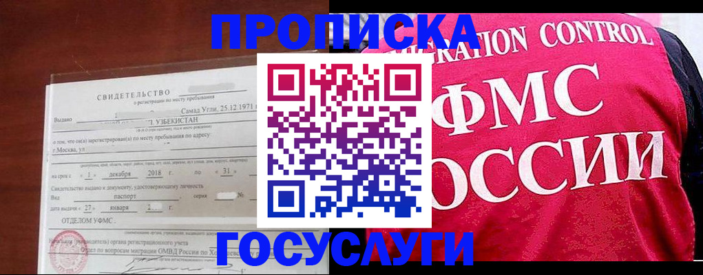 временная регистрация поиск в Феодосии
