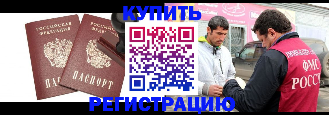 прописка ребенка в Феодосии